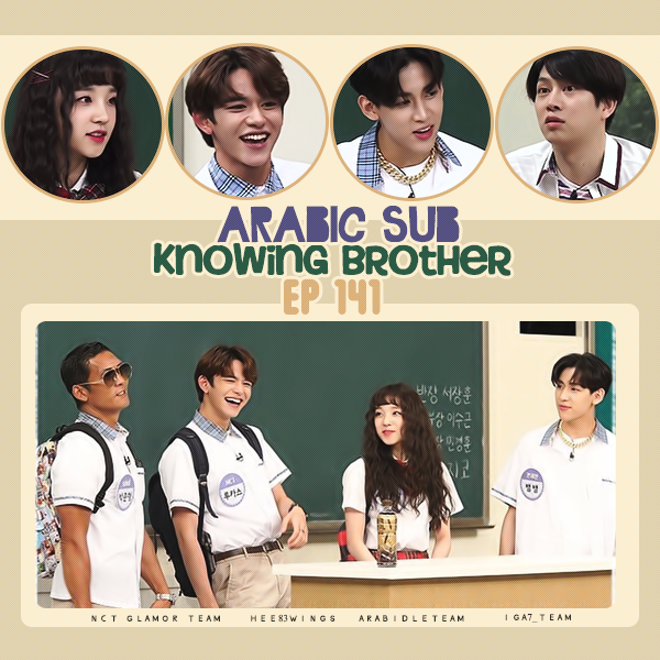 knowing brothers ep 141