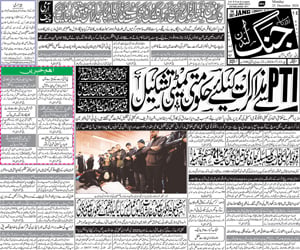 jang akhbar london