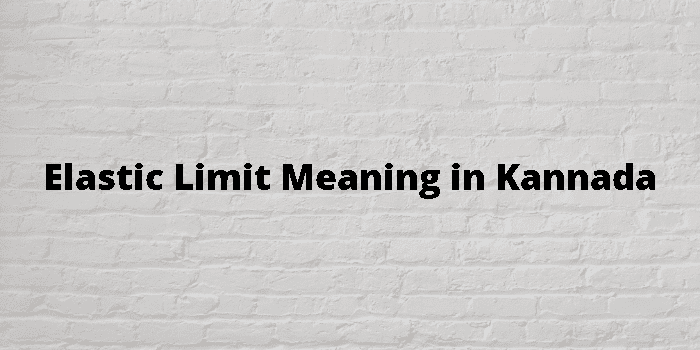 elastic meaning in kannada