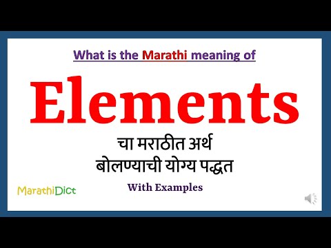 element meaning in marathi