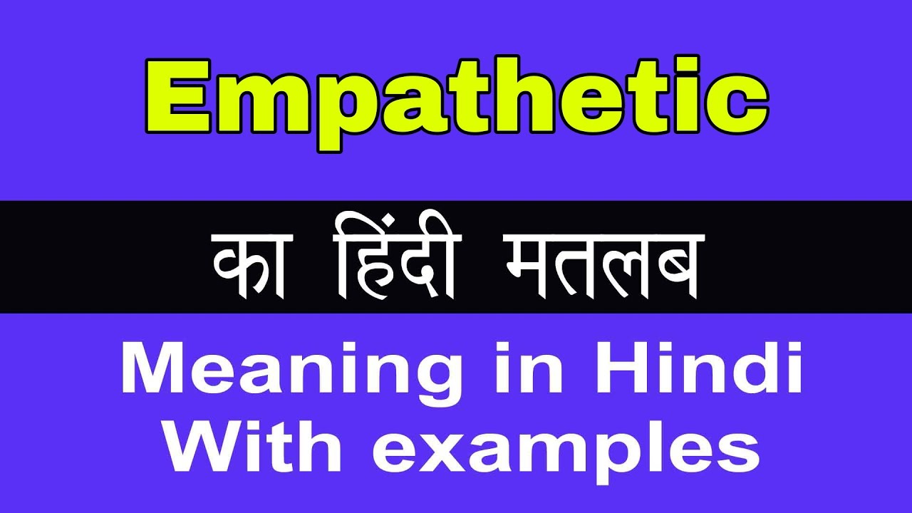 empathetically meaning in hindi