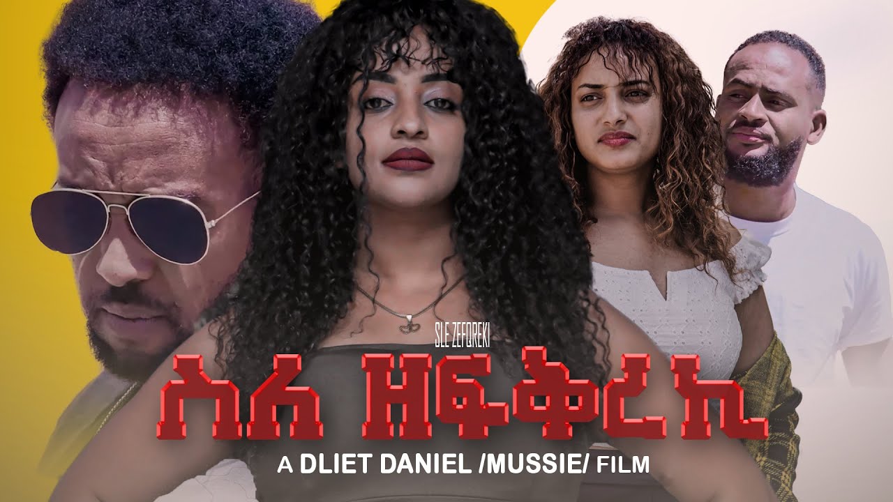 eritrean movie film