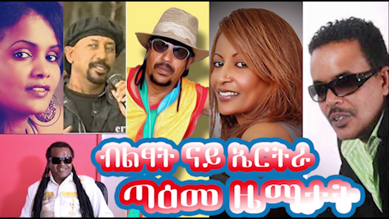 eritrean music old