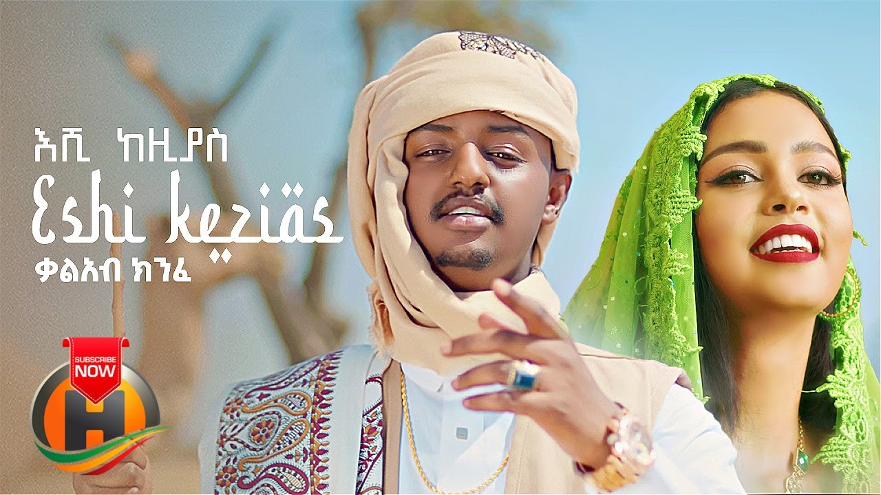 ethiopia muzika