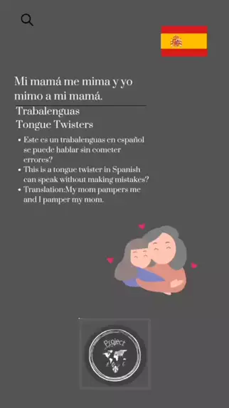 what does mima mean in spanish