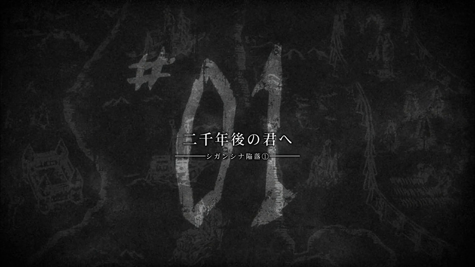 aot first episode name