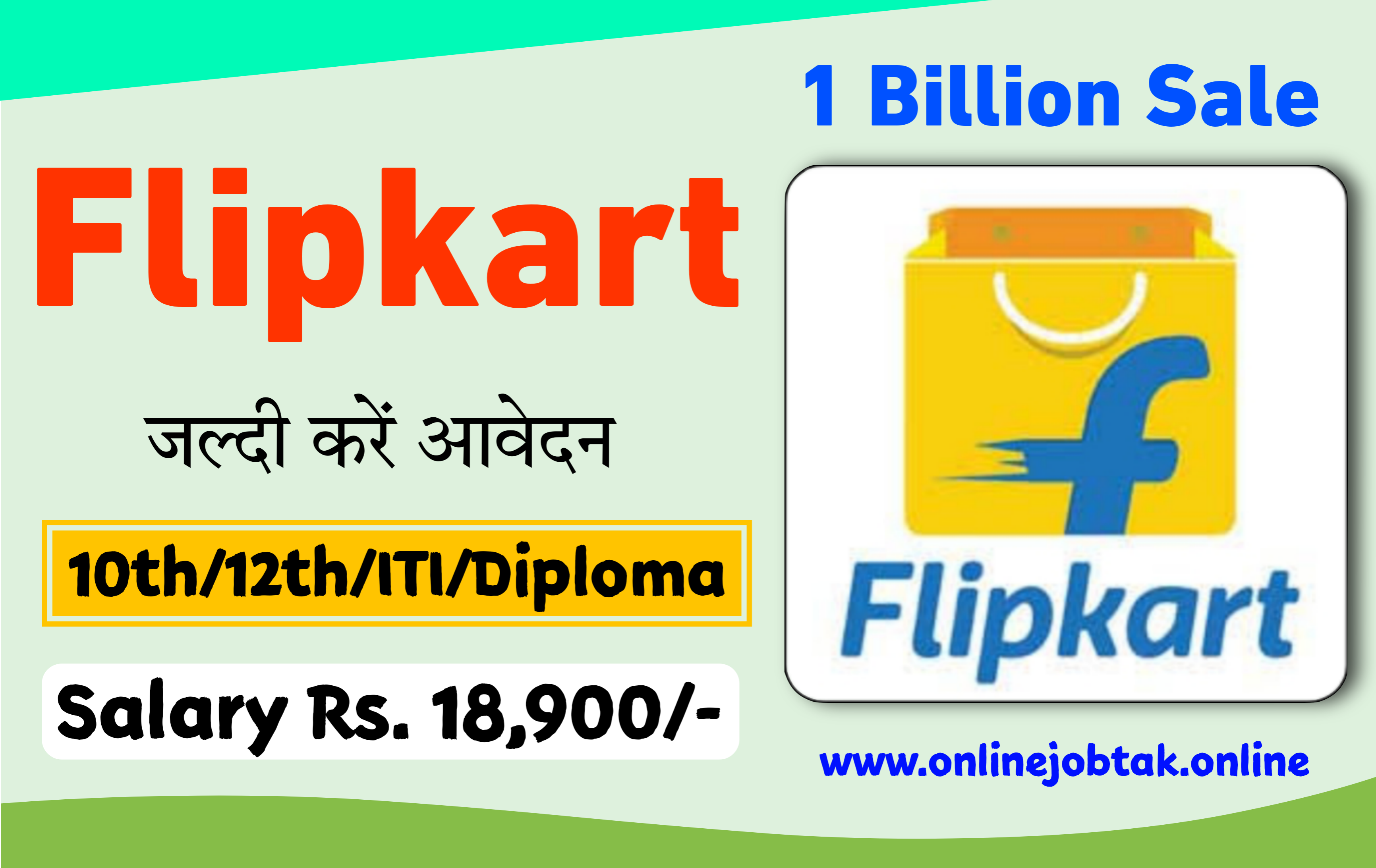 flipkart job requirements