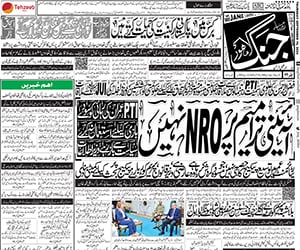 jang epaper