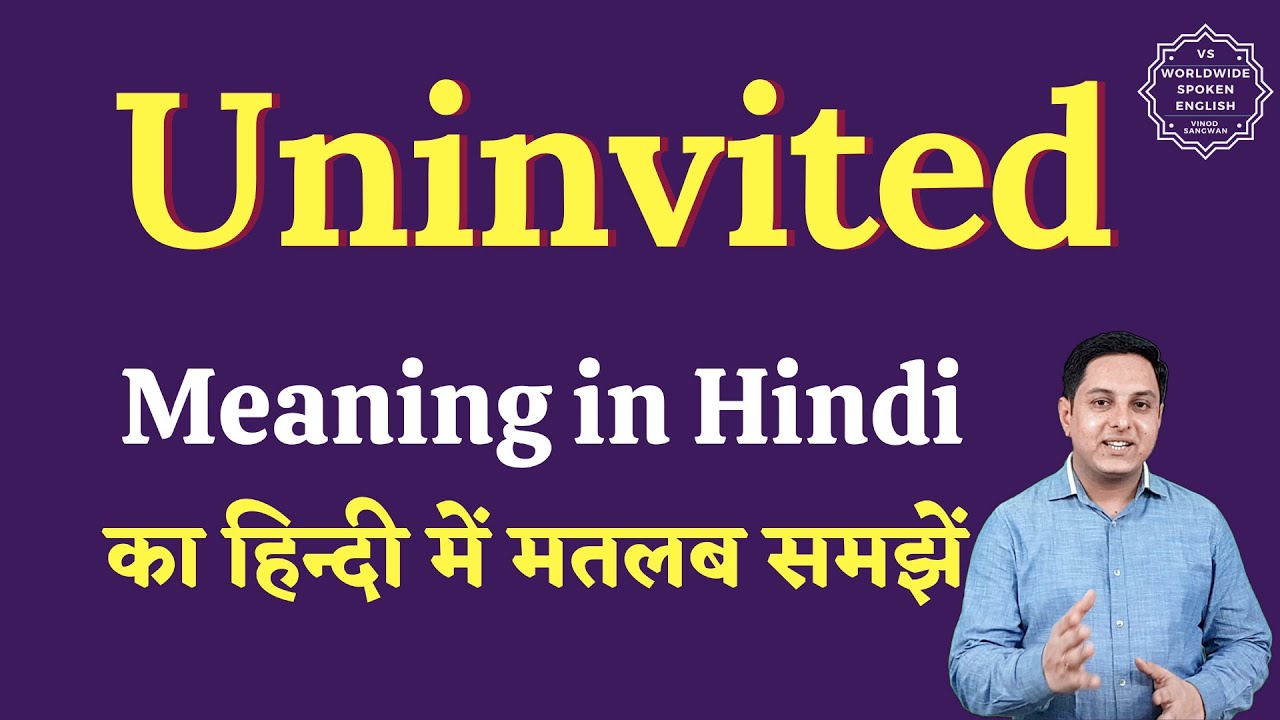 uninvited meaning in hindi