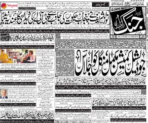 daily jang