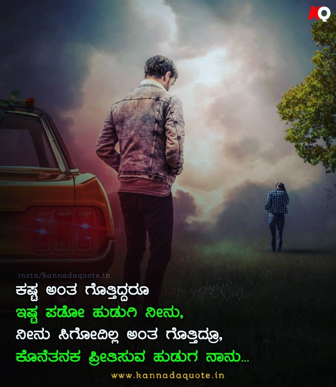 feeling dp images kannada