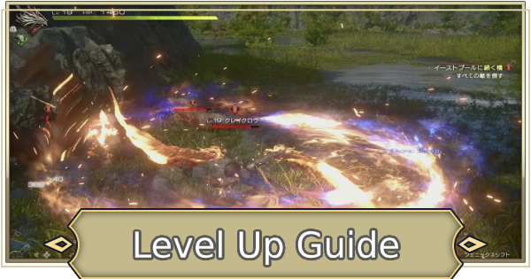 ff16 level up fast