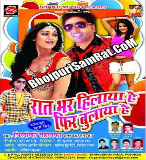 funny bhojpuri movie name