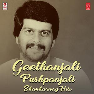 geetanjali song download mp3