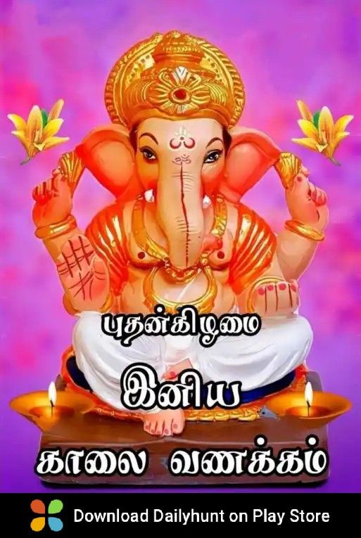 good morning tamil god