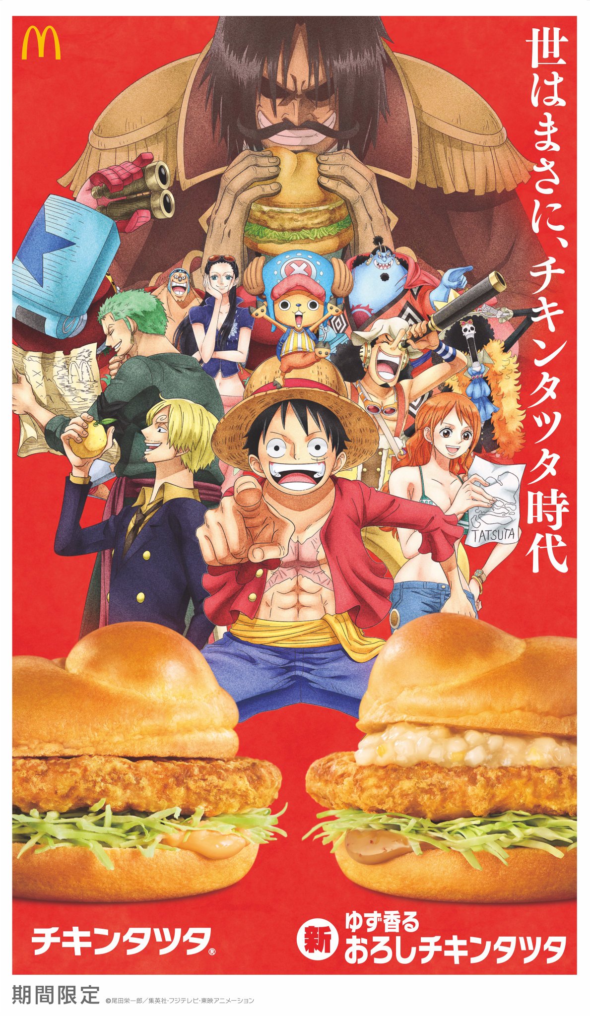 happy meal one piece 2023