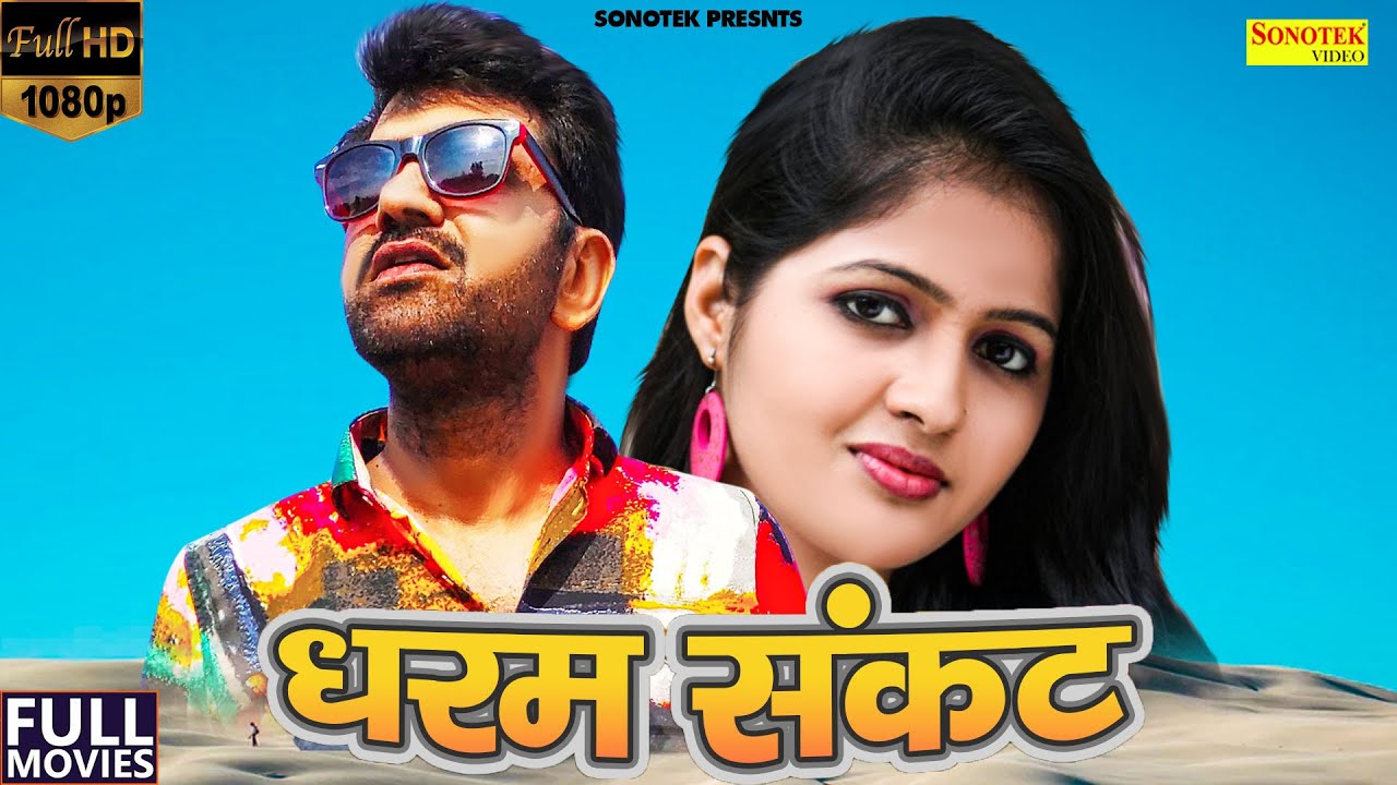 haryanvi full movie