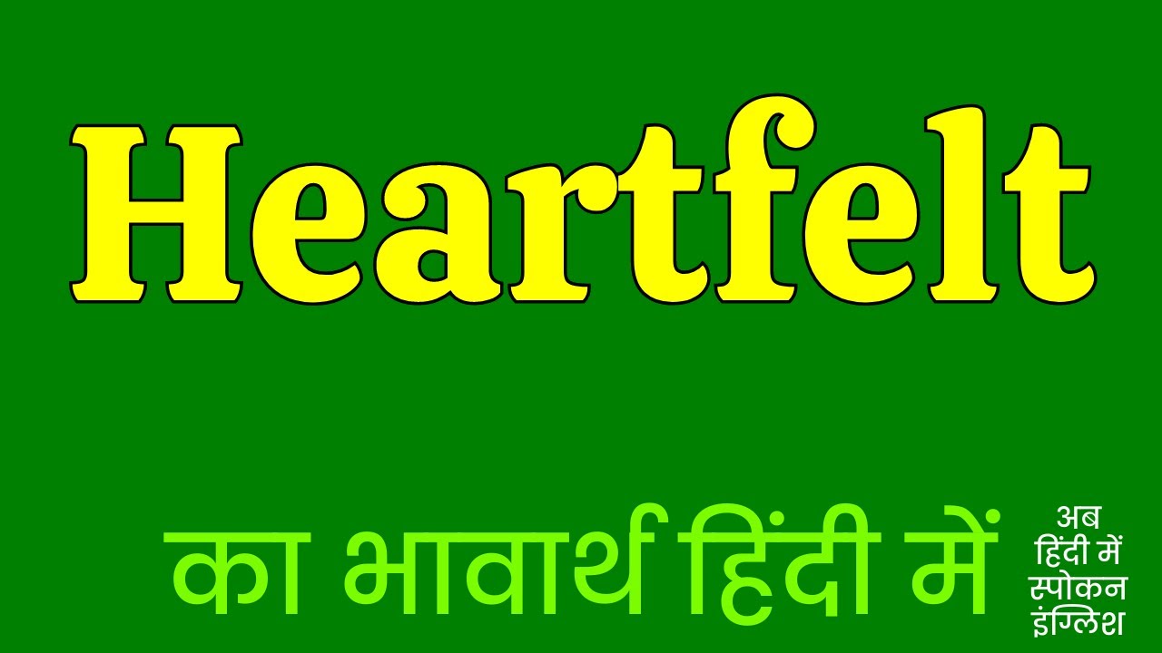 heartful meaning in hindi