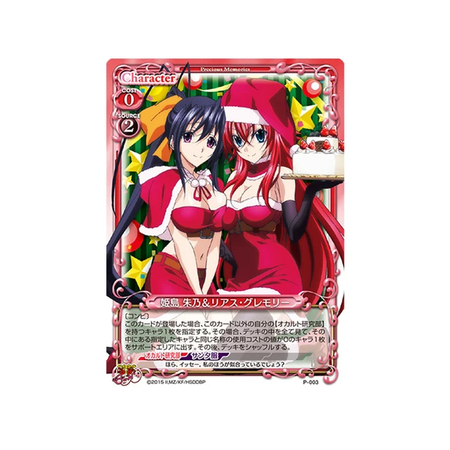 highschool dxd cards