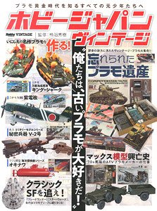 hobbysearch japan