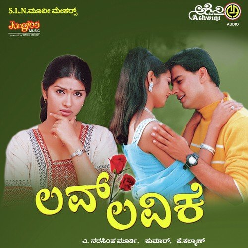 i love you kannada songs download