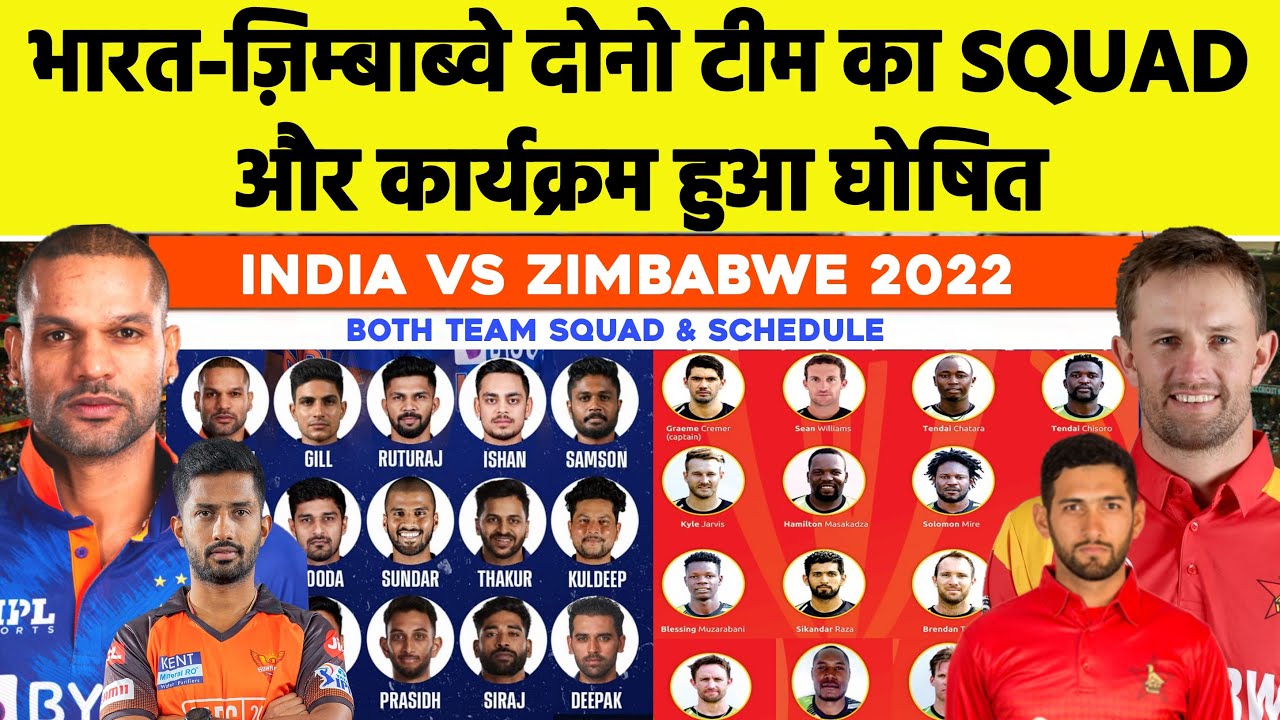 india vs zimbabwe 2022 squad list