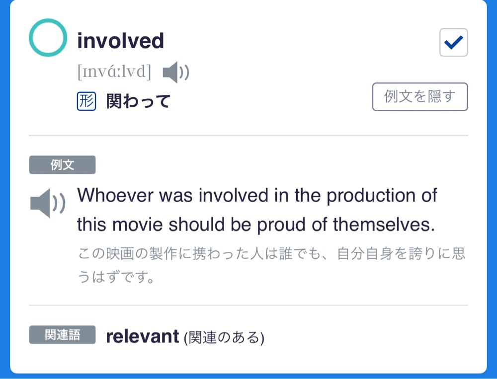 involved 読み方