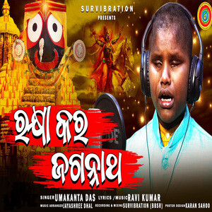 jagannath songs download