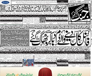 jang daily news paper