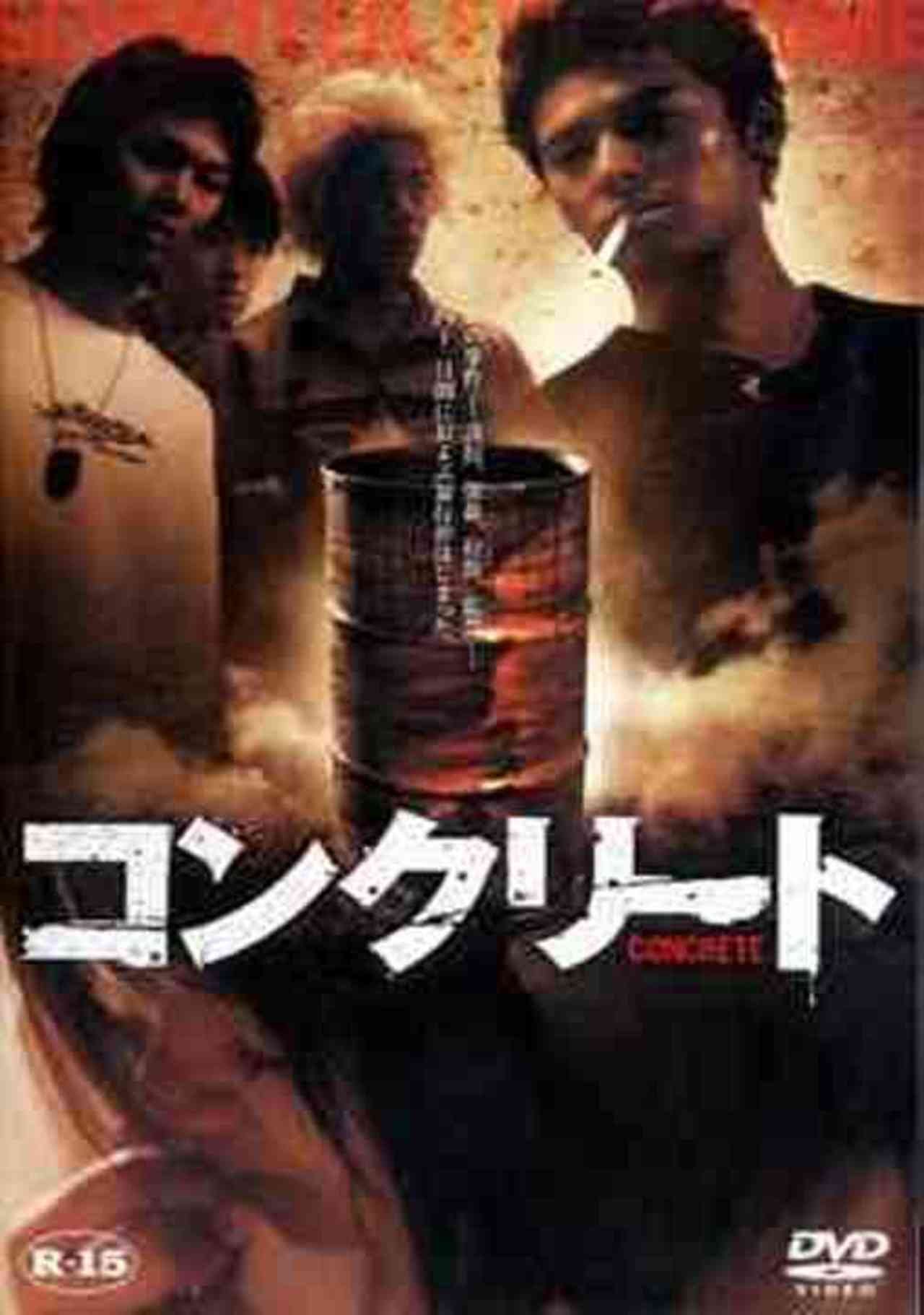 junko furuta movie