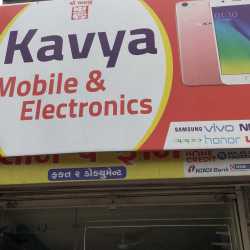 kavya mobile