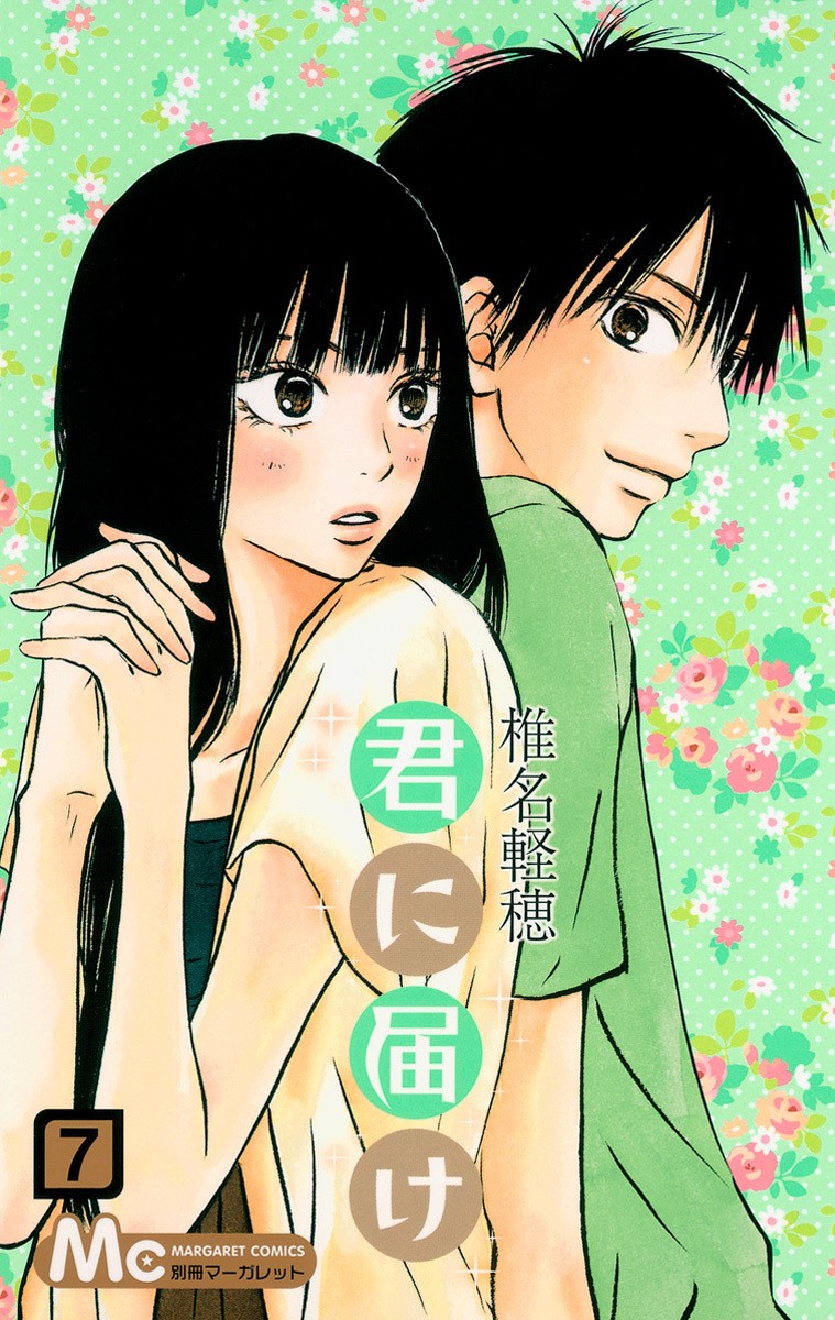 kimi ni todoke manga