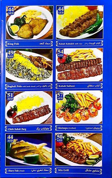 kish restaurant menu