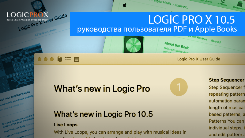 logic pro user guide pdf