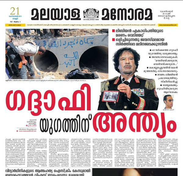 malayala manorama online