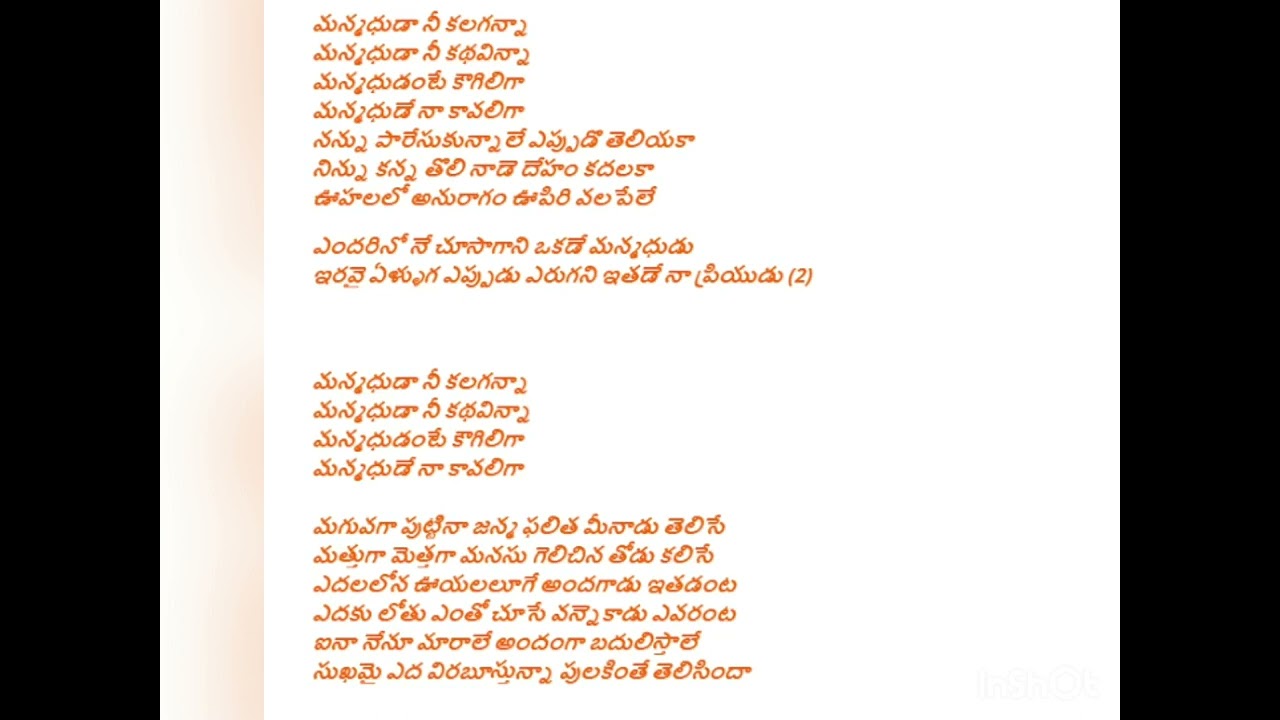 manmadha songs lyrics in telugu