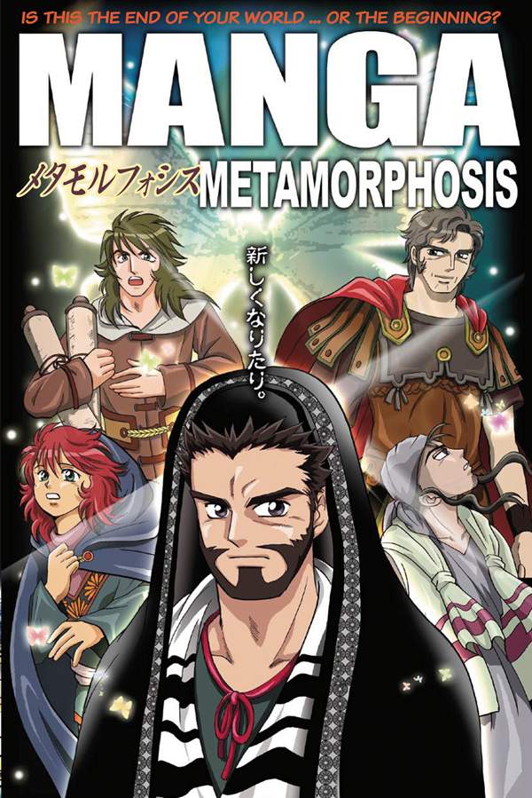 metamorphosis manga pdf