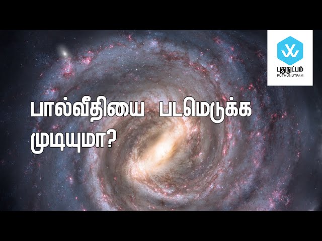 milky way galaxy meaning in tamil