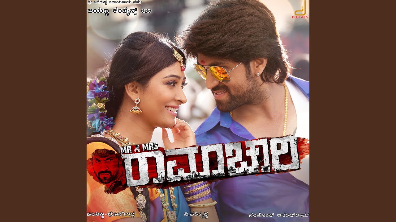 mr and mrs ramachari album