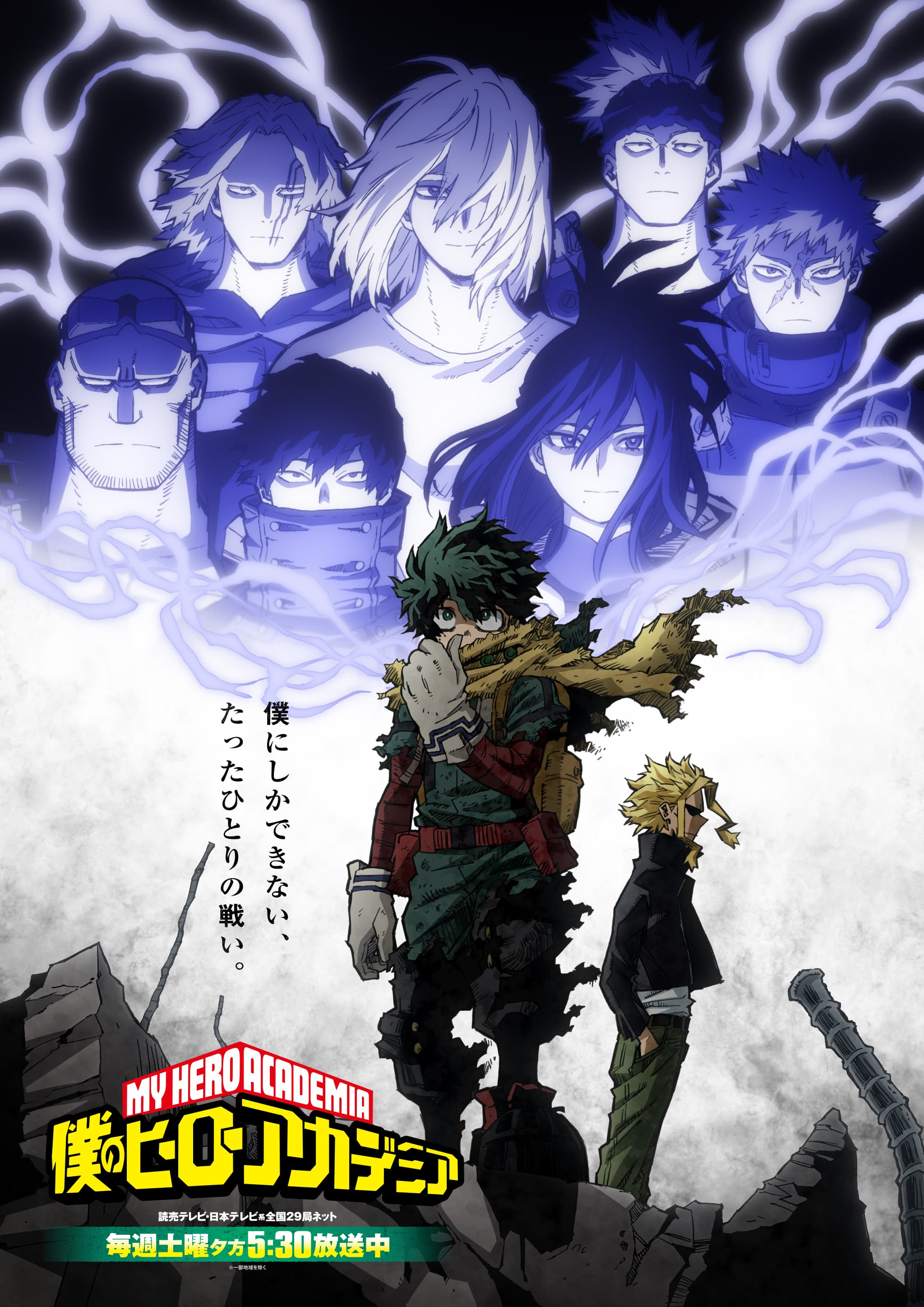 my hero academia season 6 dub