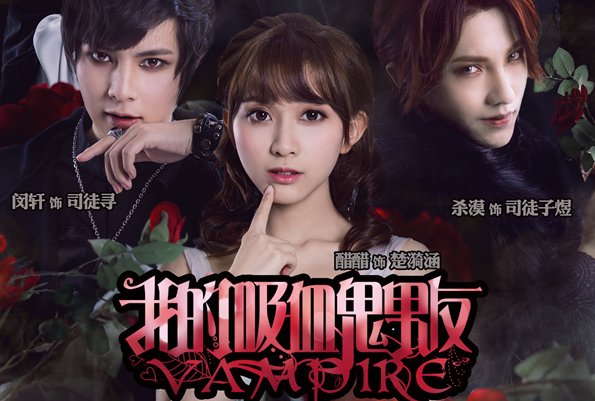 my vampire boyfriend ep 1 eng sub