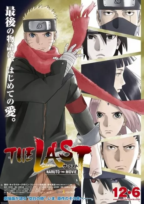 naruto shippuden movie 7 the last trailer