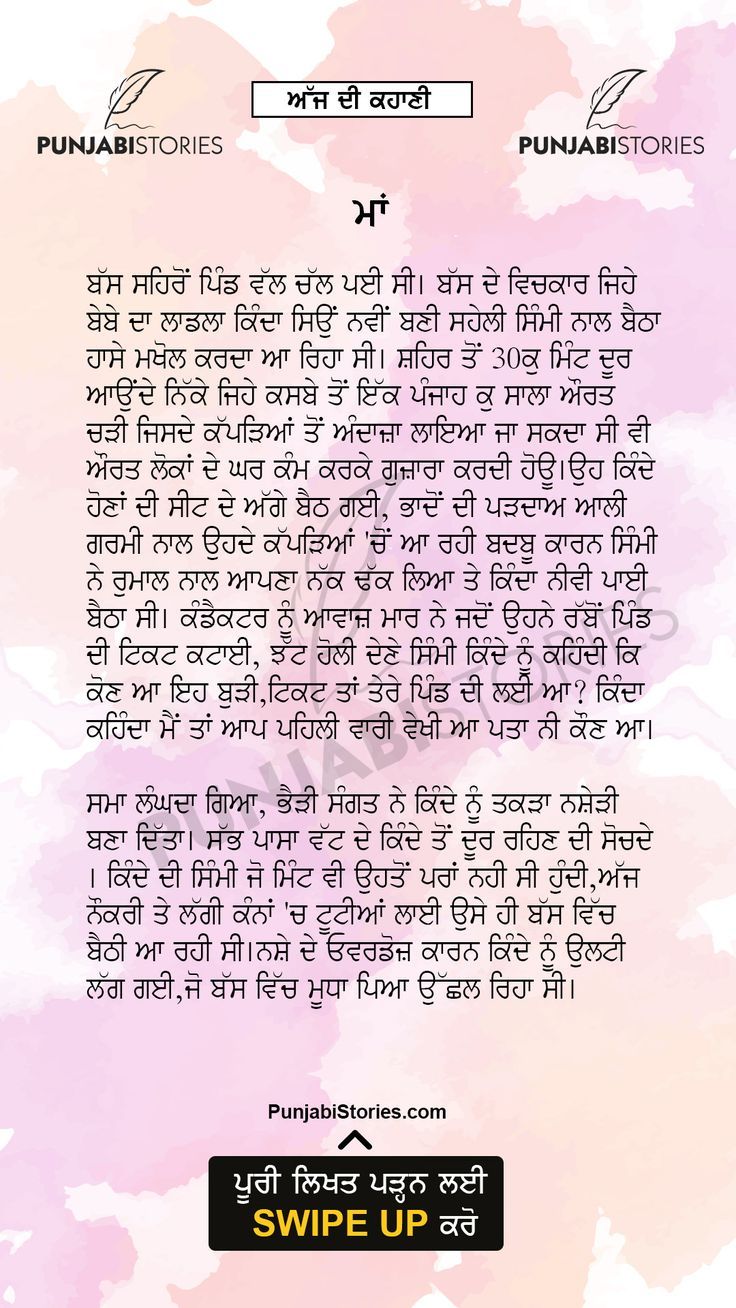 new punjabi sex story