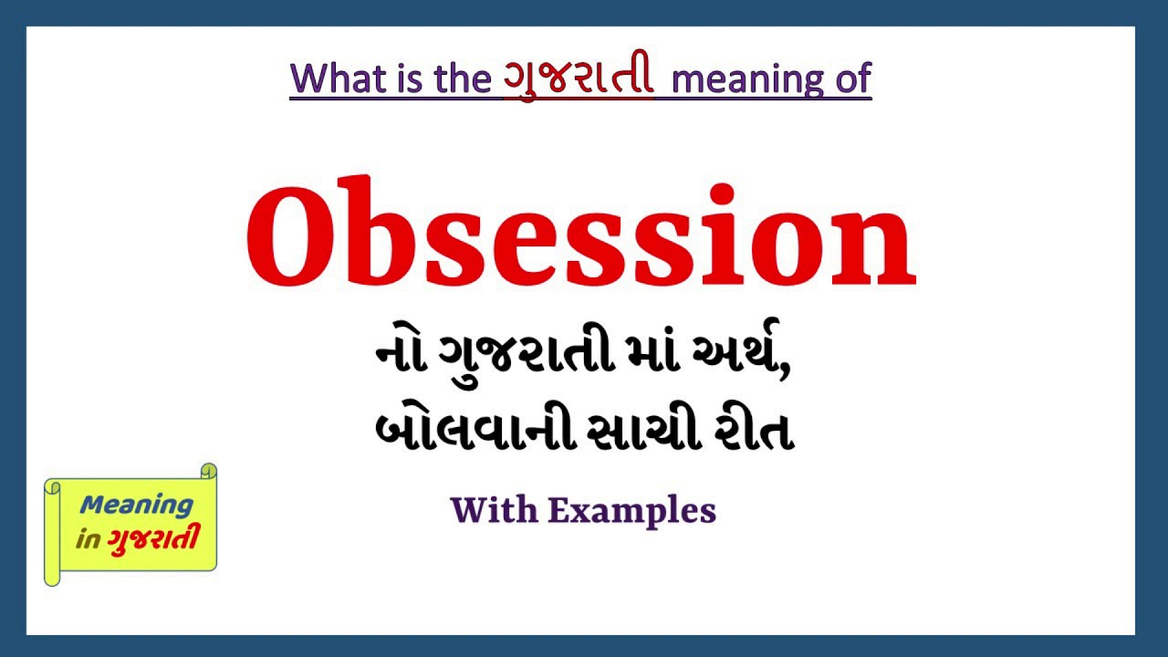 obsolete meaning in gujarati