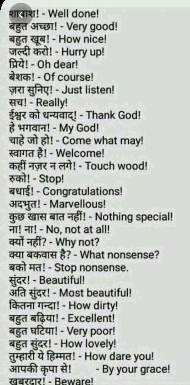 ofcourse not meaning in hindi