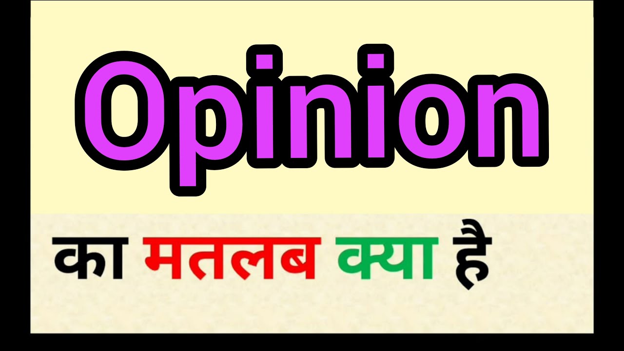 opinionated meaning in hindi