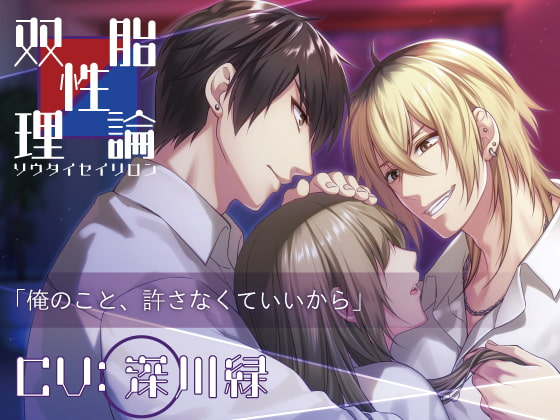 otome drama cd translation