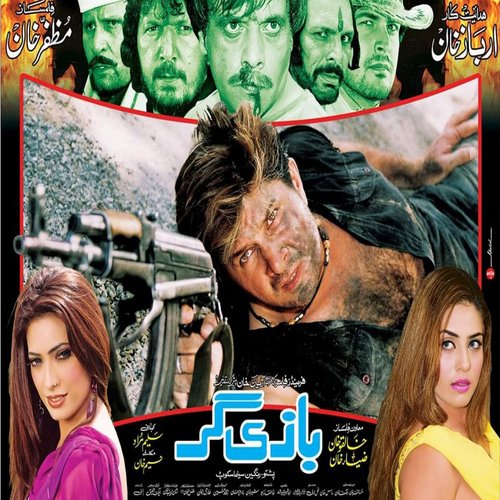 pashto film