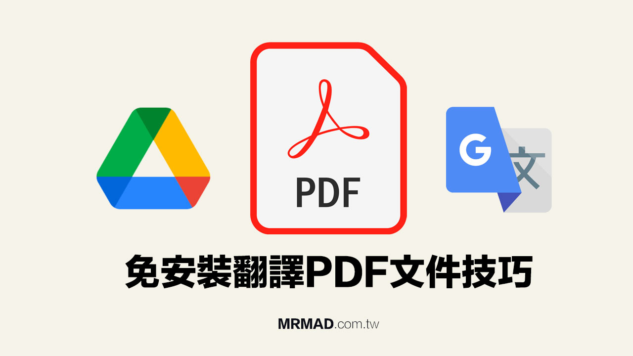 pdf文件翻译