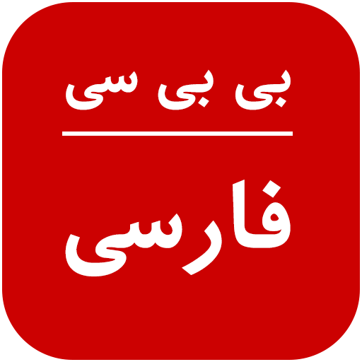 persian news in farsi